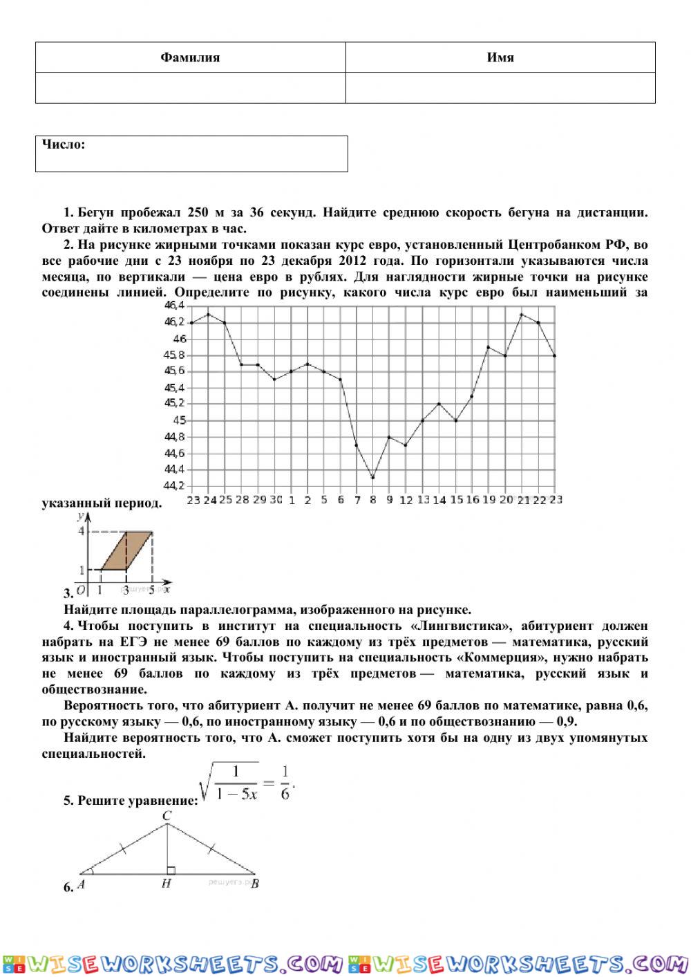 1 часть ЕГЭ