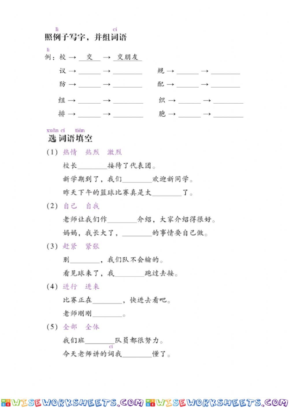 1-3单元综合练习