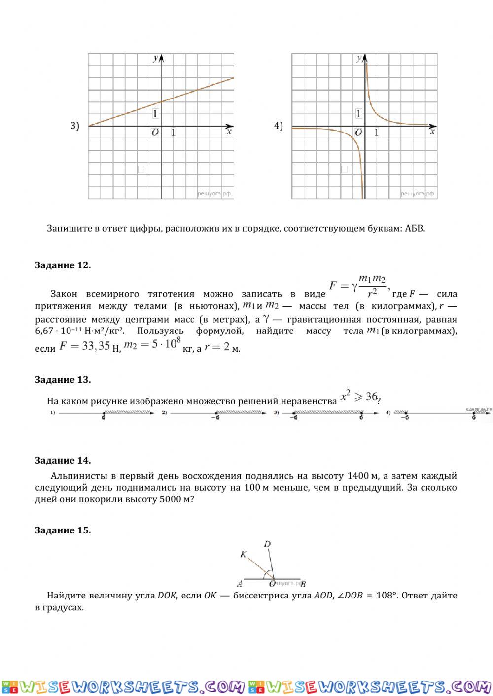 worksheet