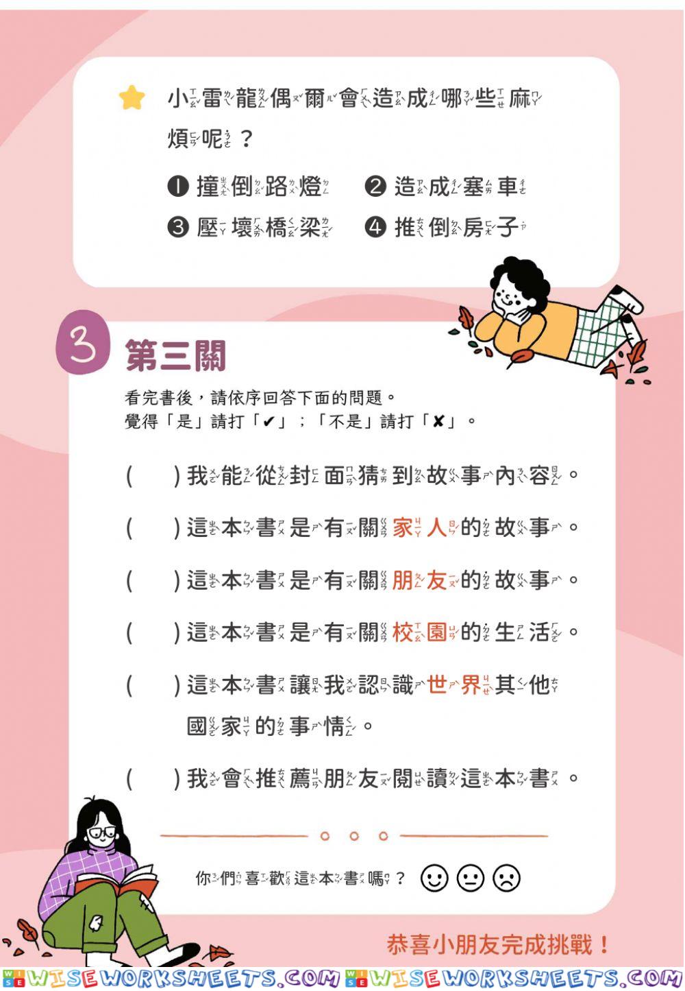 worksheet