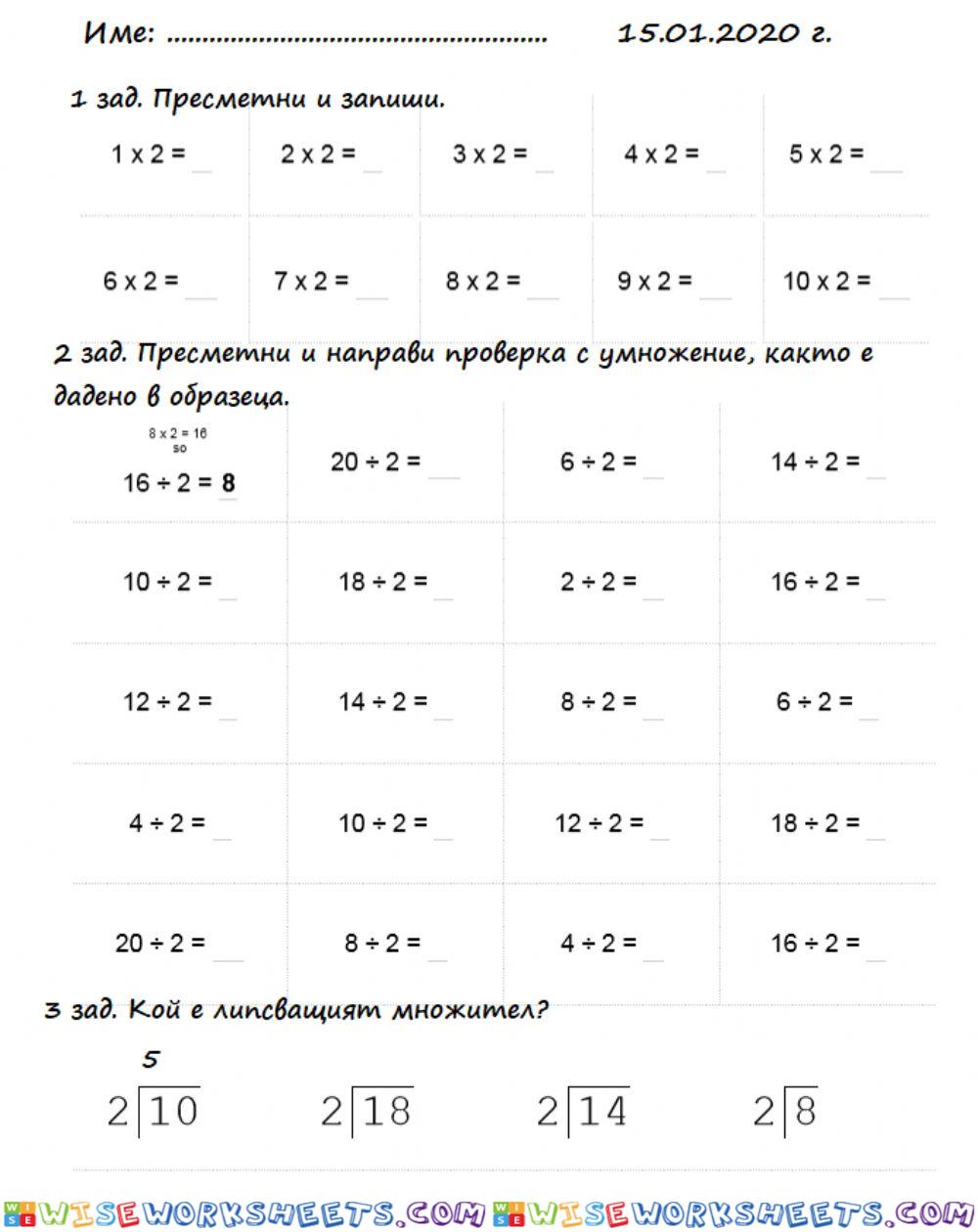 Multiplication and division