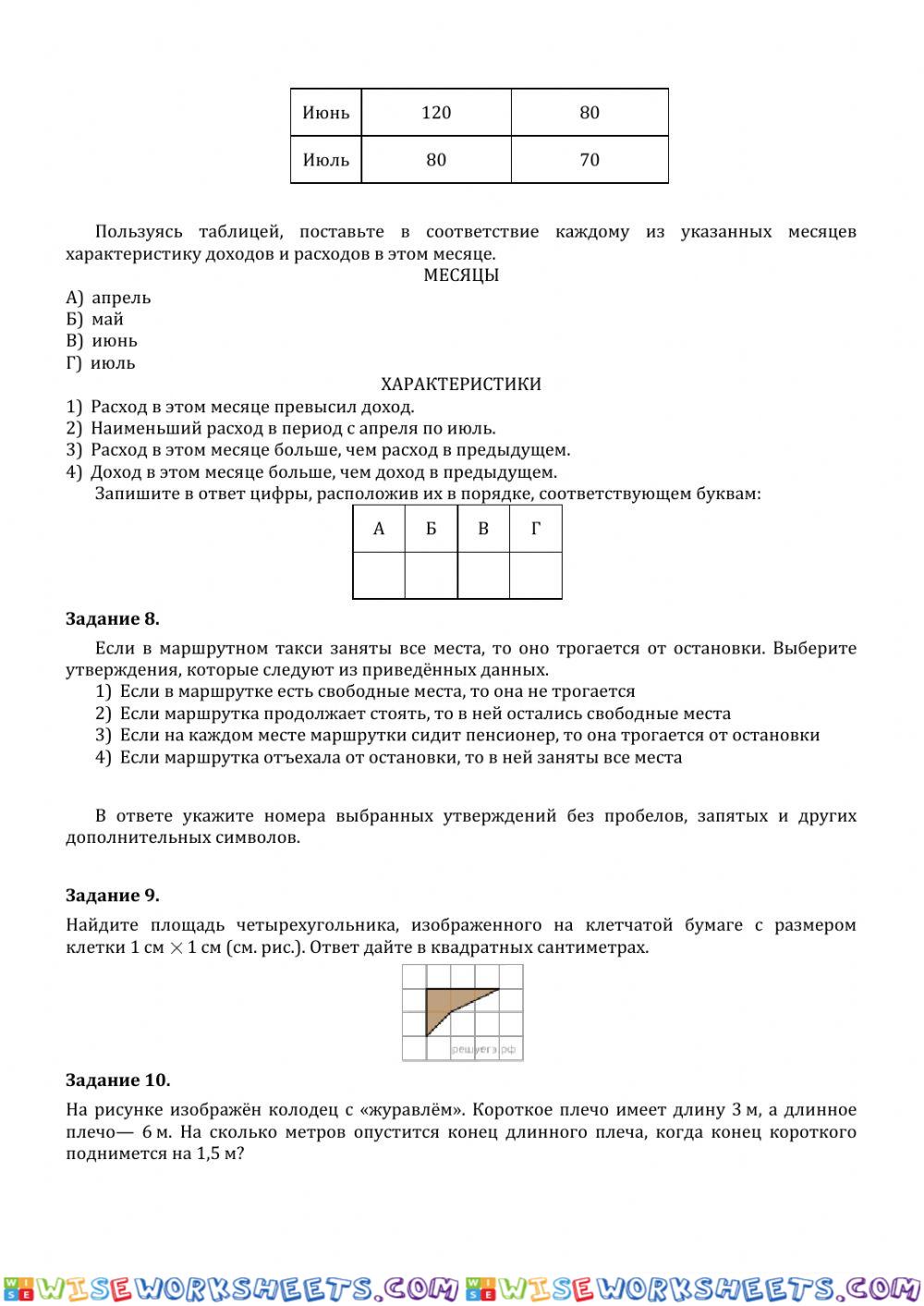 worksheet