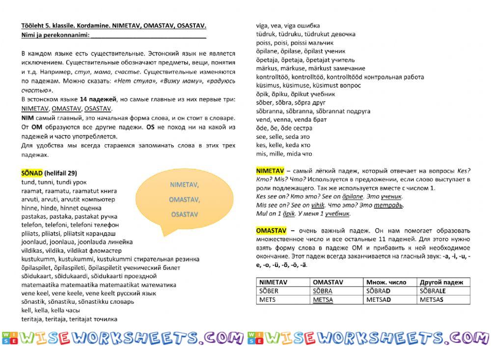 Nimetav, omastav, osastav. Kordamine 5. klassile.