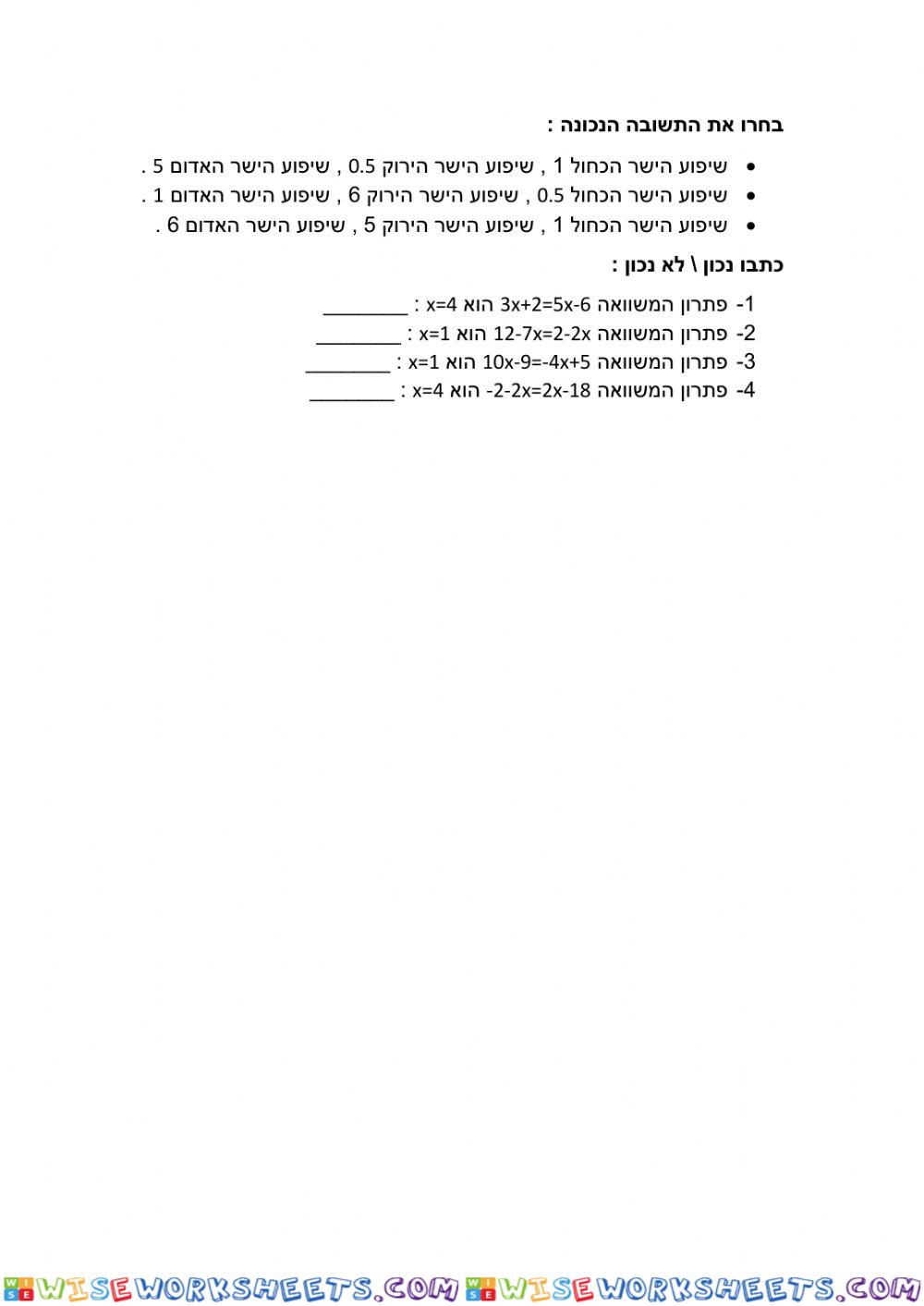 worksheet