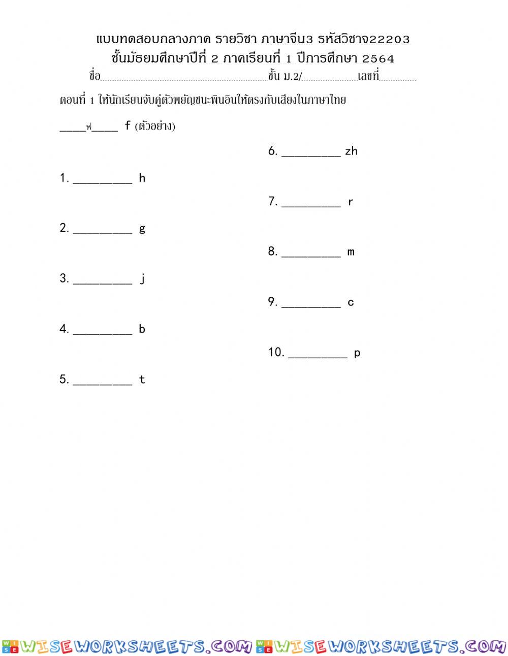 worksheet