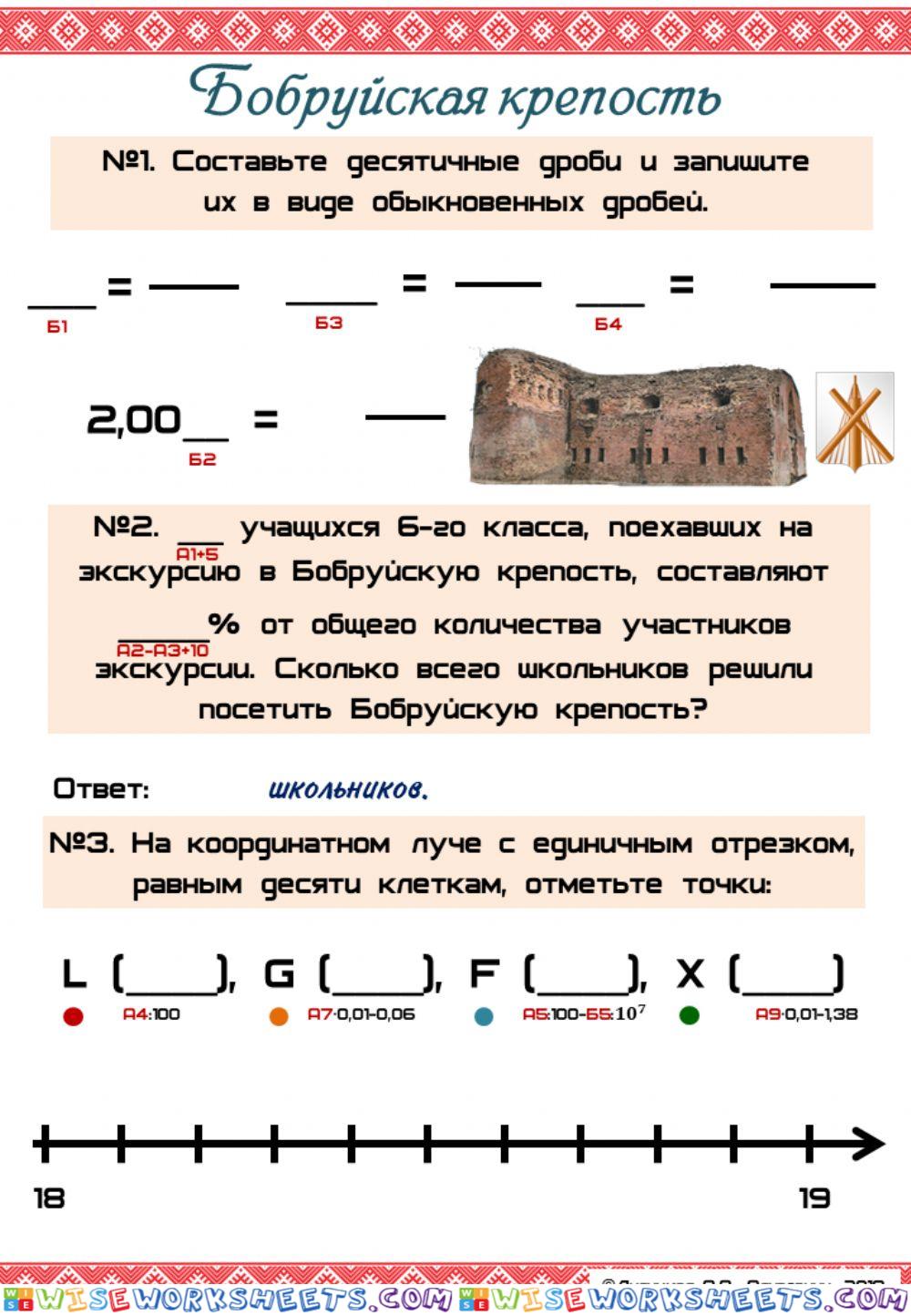 Бобруйская крепость№1-3