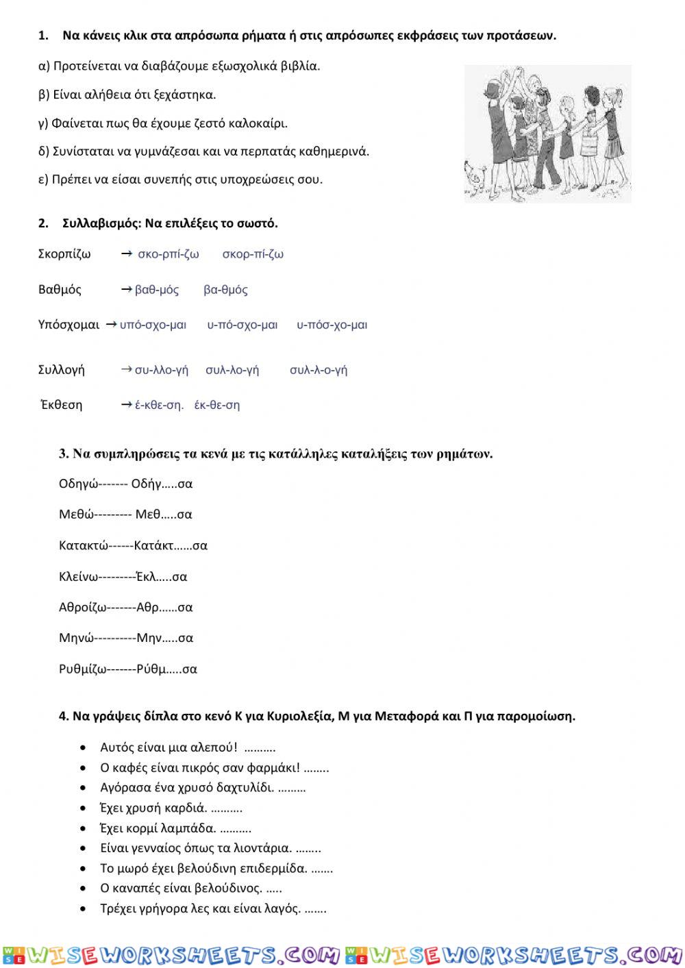 worksheet