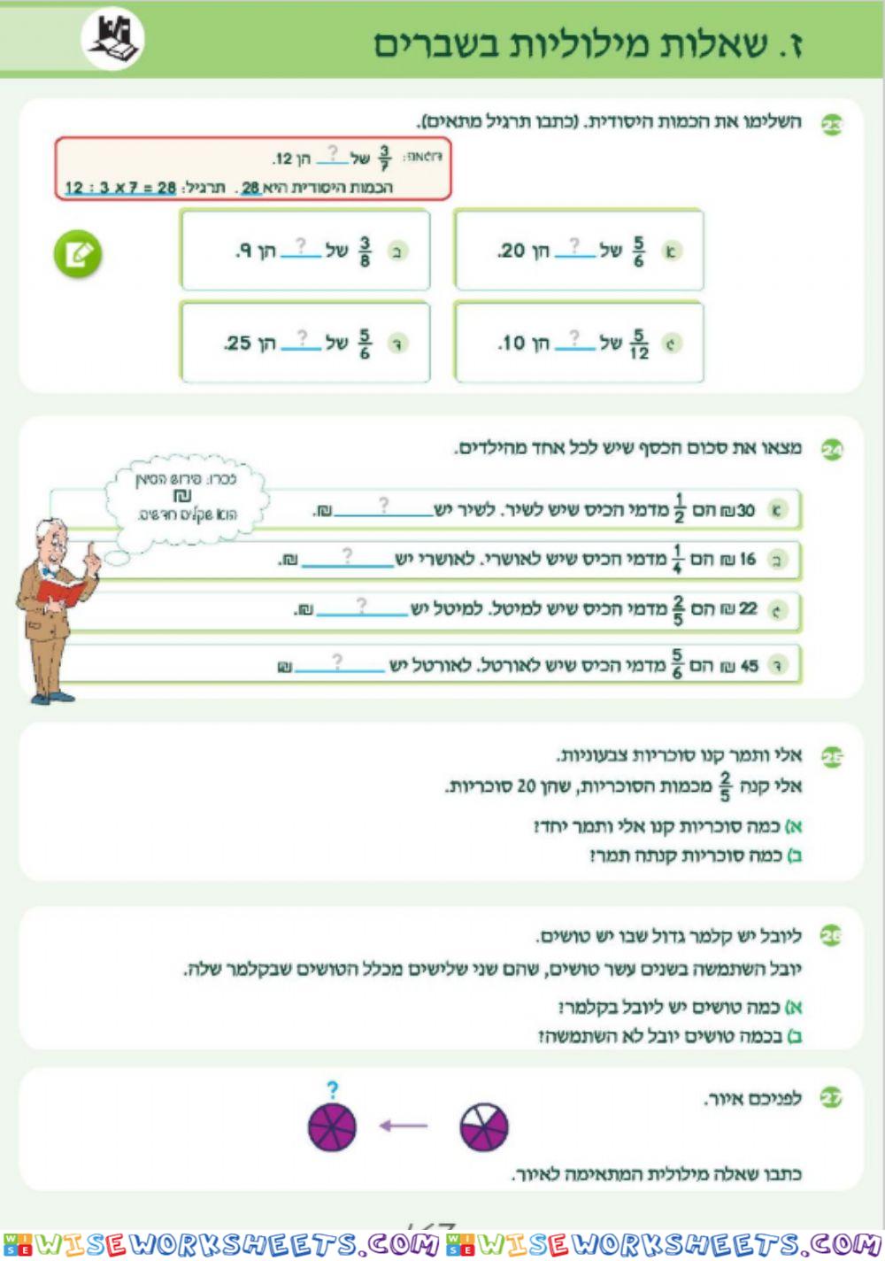 ו א 167