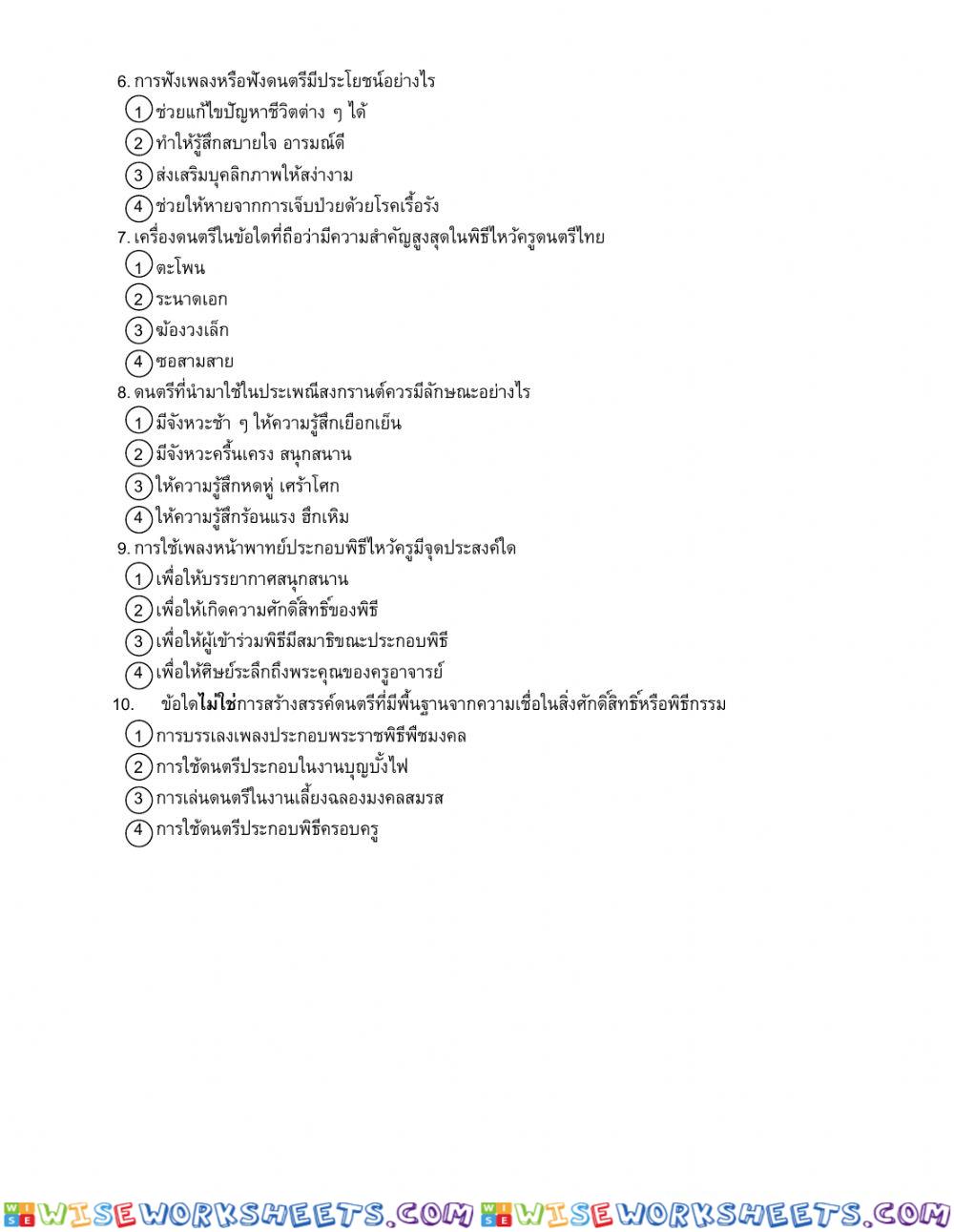 worksheet
