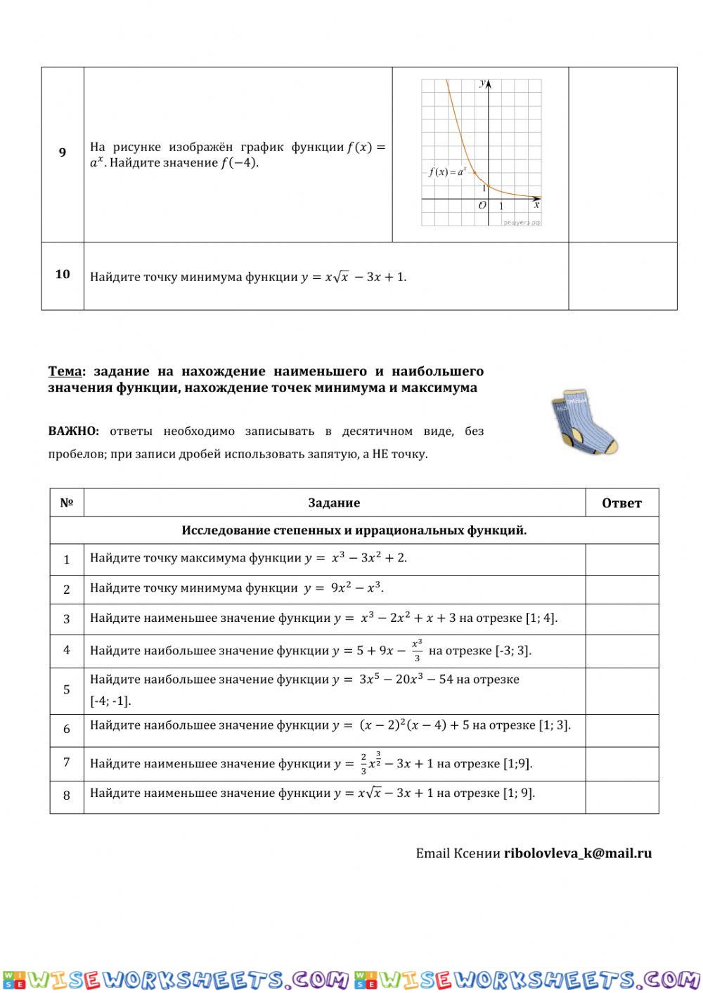 worksheet