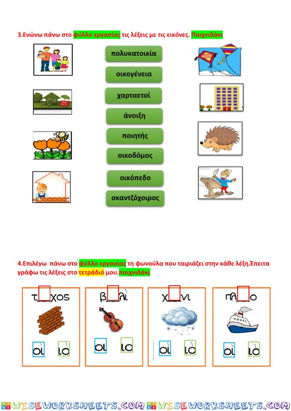 worksheet