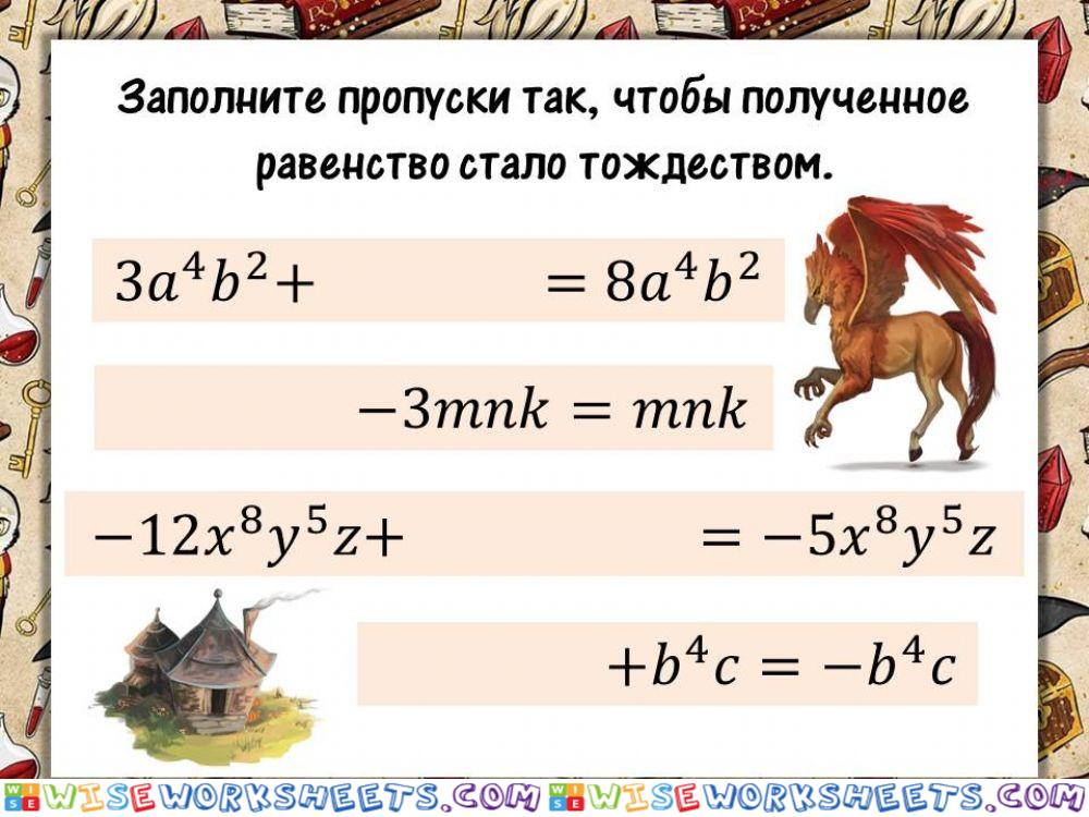 ГП и Преобразование выражений - 3