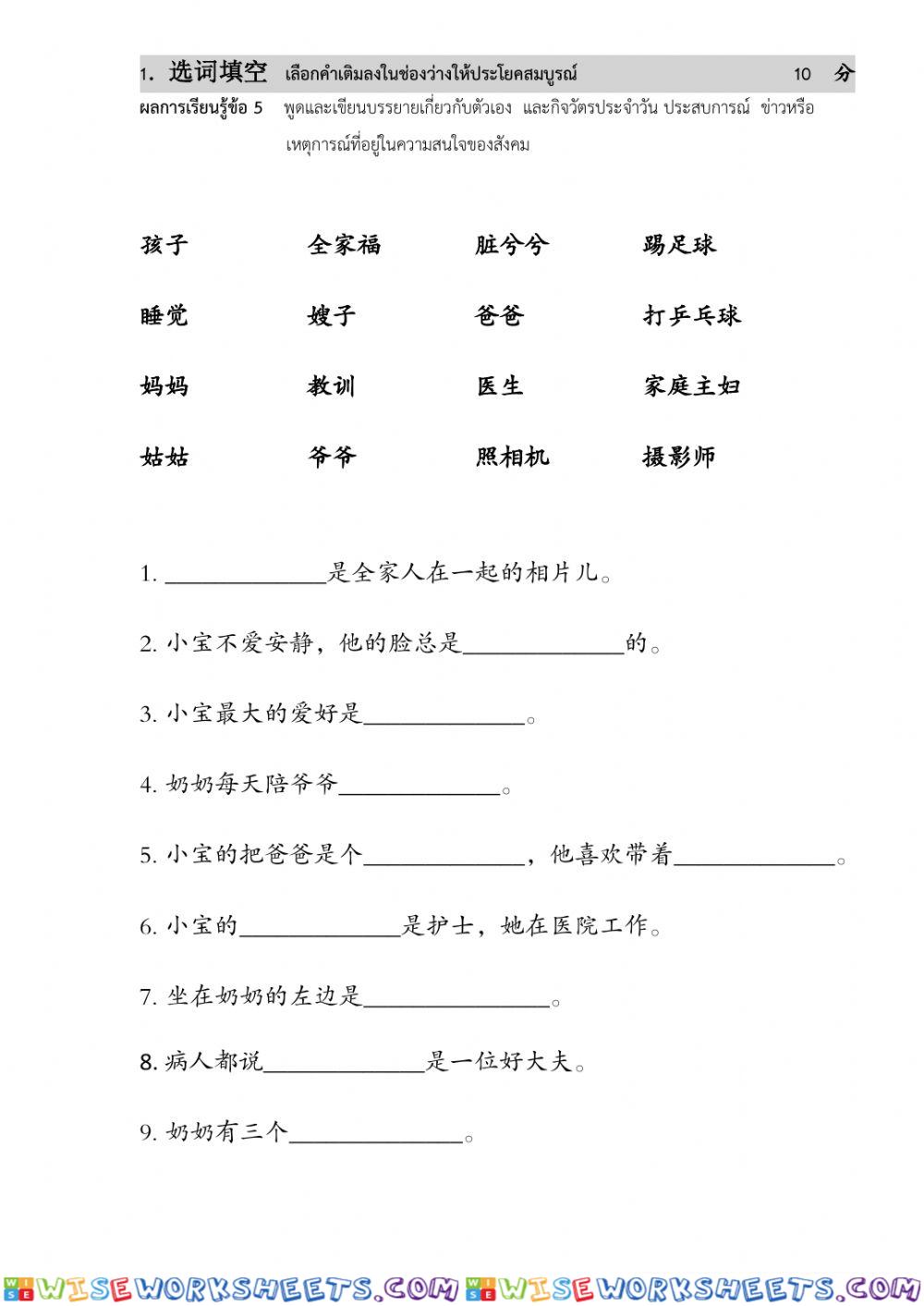 worksheet