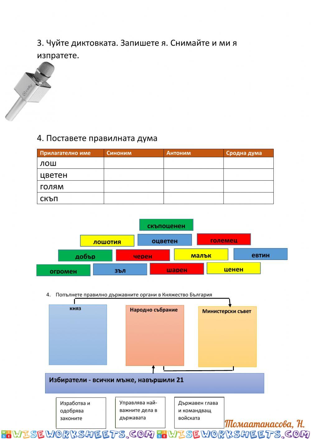 worksheet