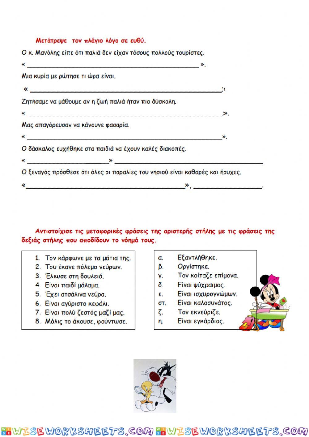 worksheet