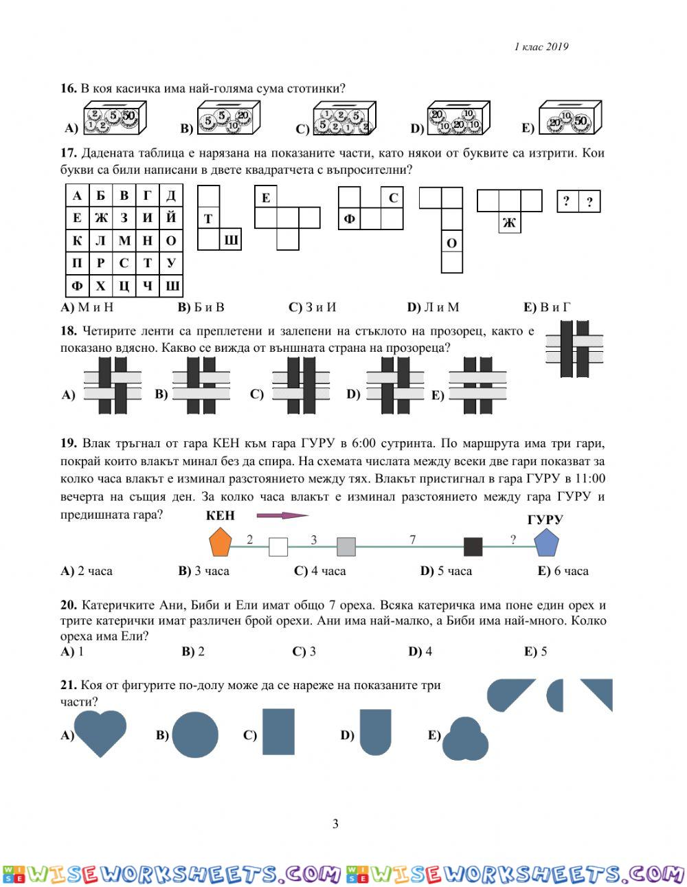 worksheet