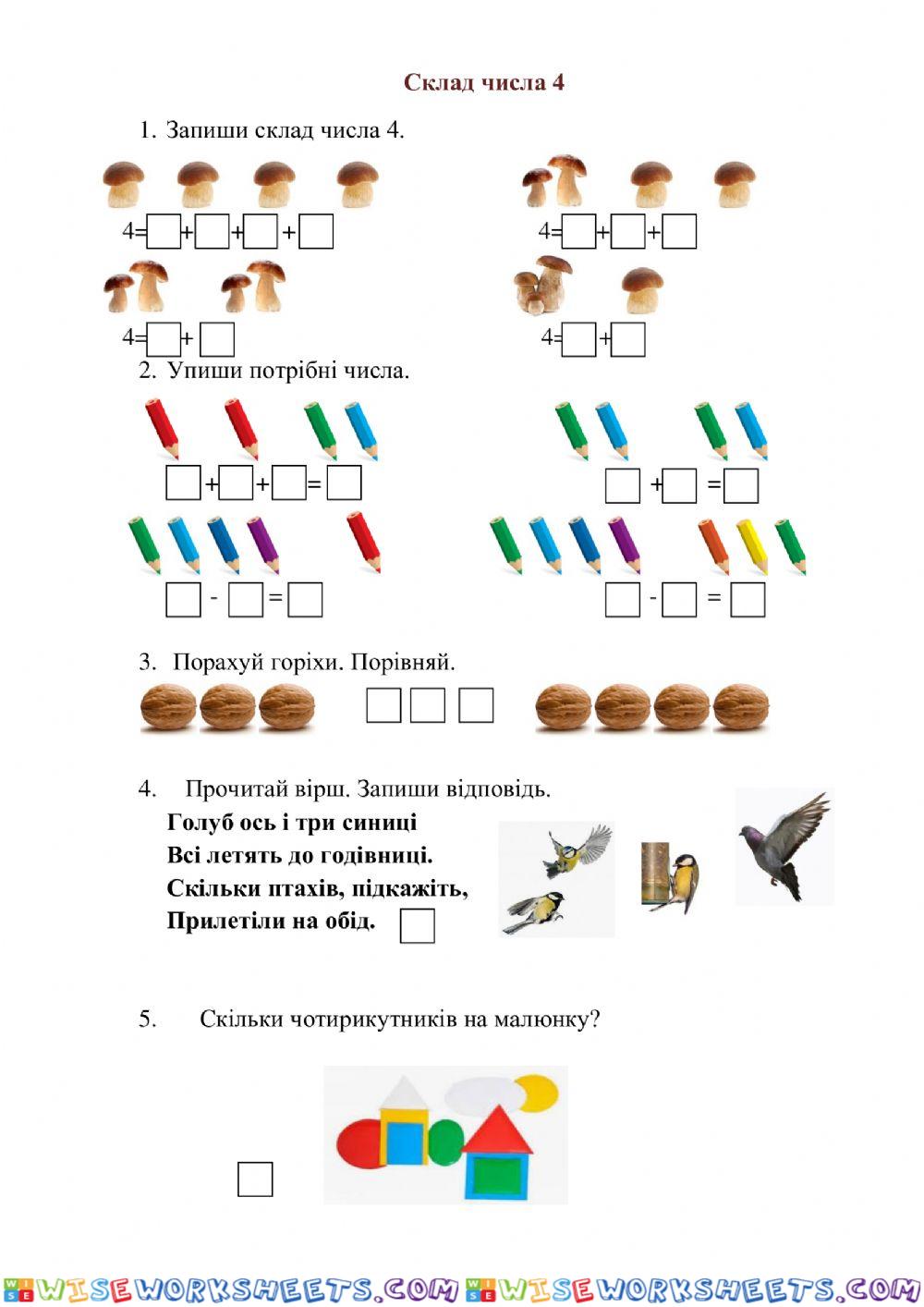 Склад числа 4