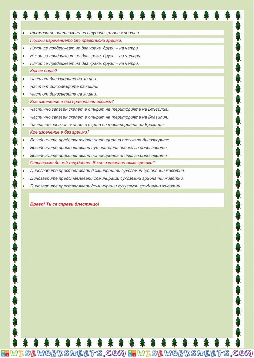 worksheet