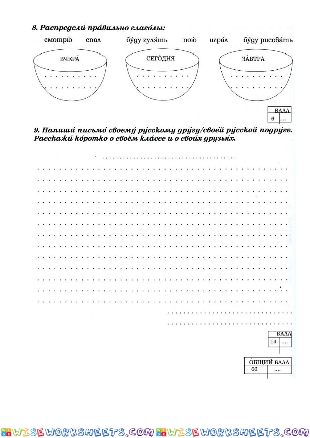 worksheet