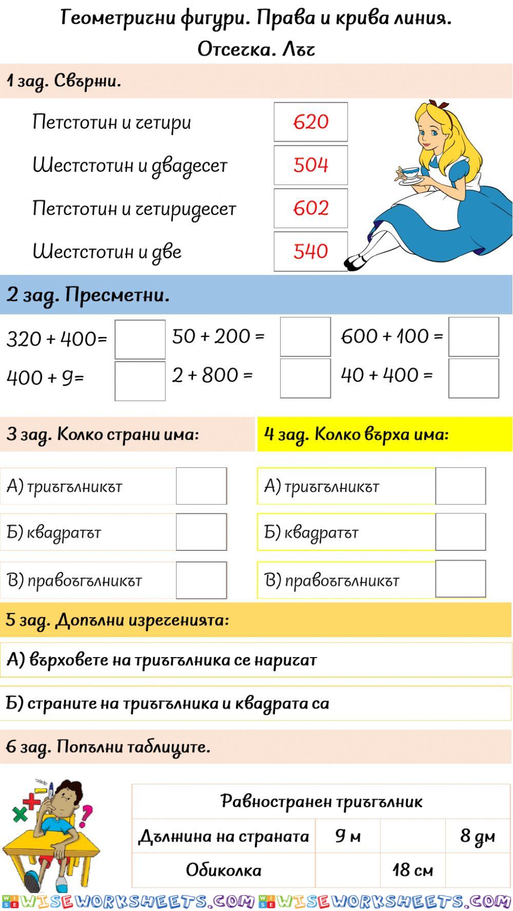 Лъч