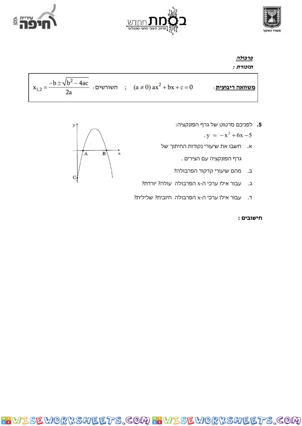 worksheet