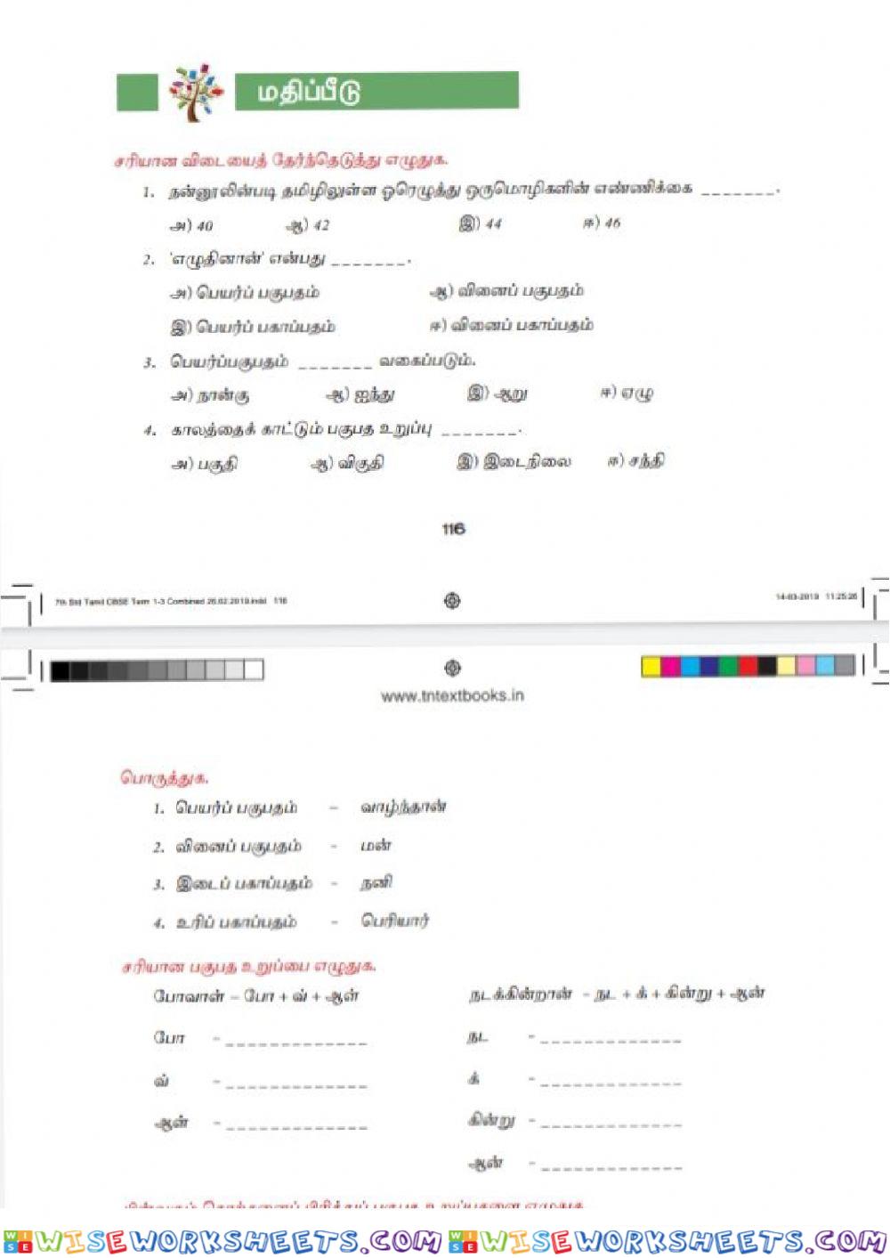 worksheet