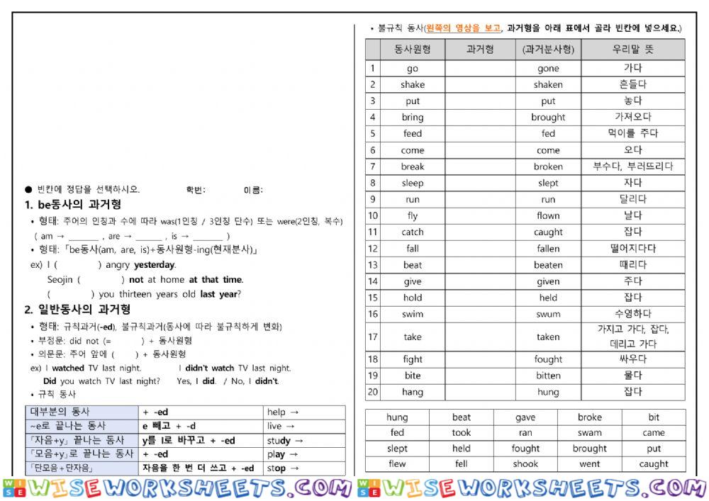 Lesson 3. Spend Smart, Save Smart(문법1)