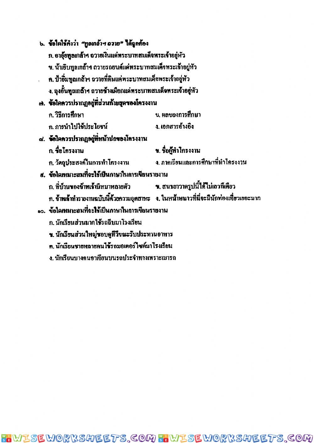 worksheet
