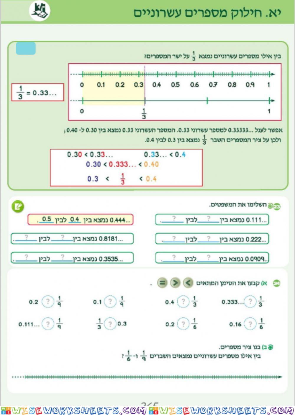 ו א 265