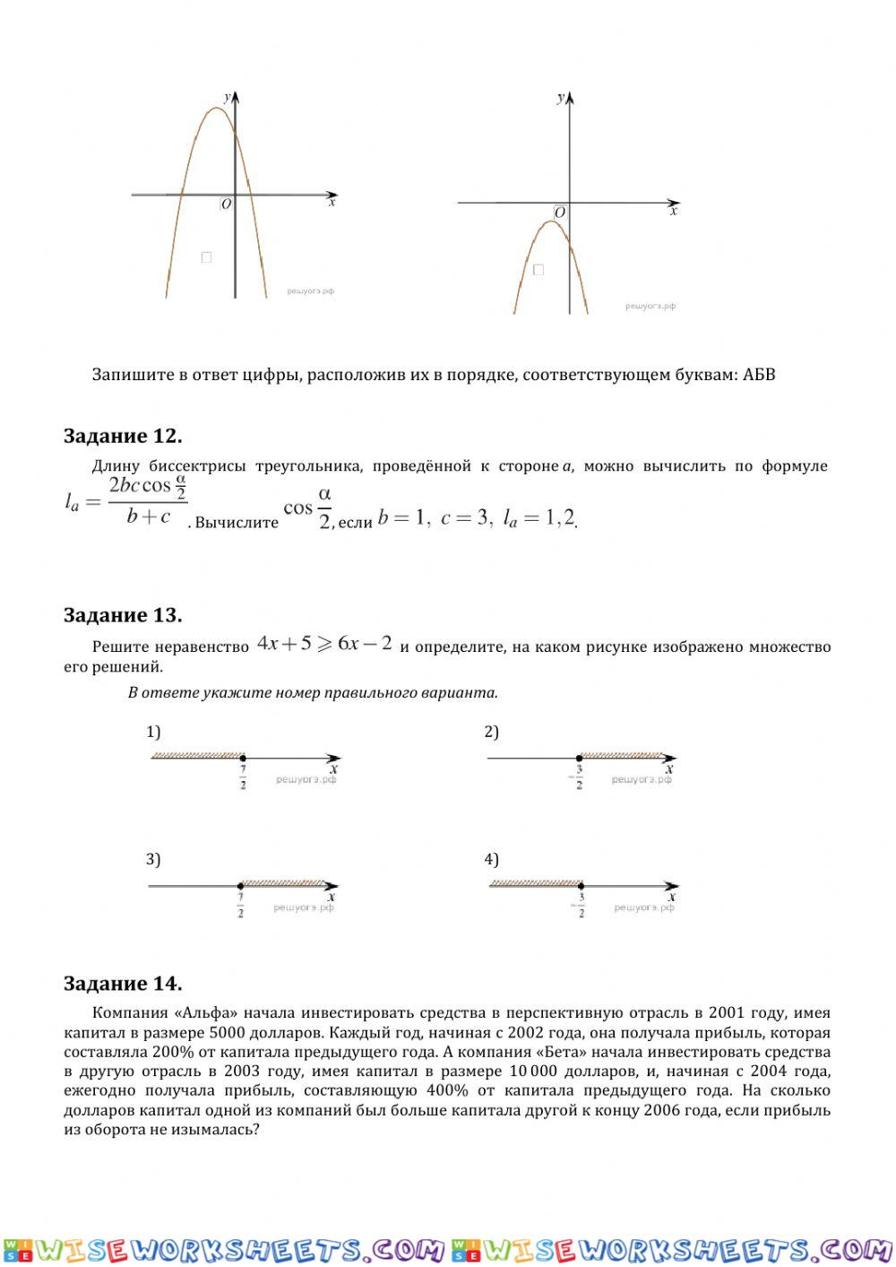 worksheet