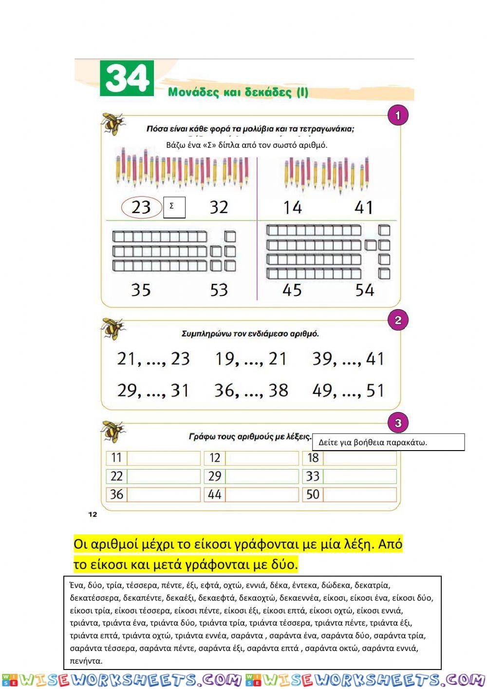 worksheet