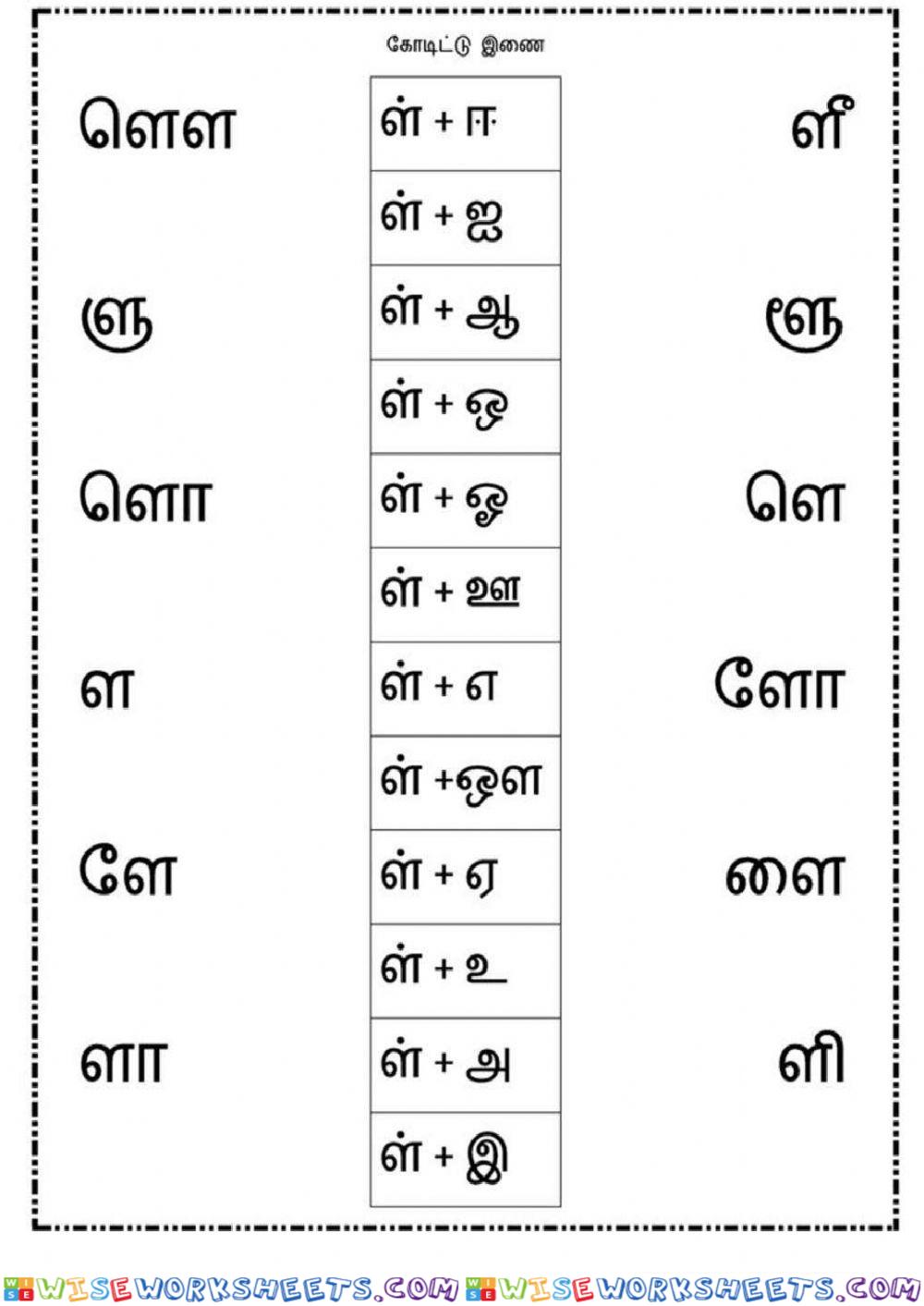 worksheet