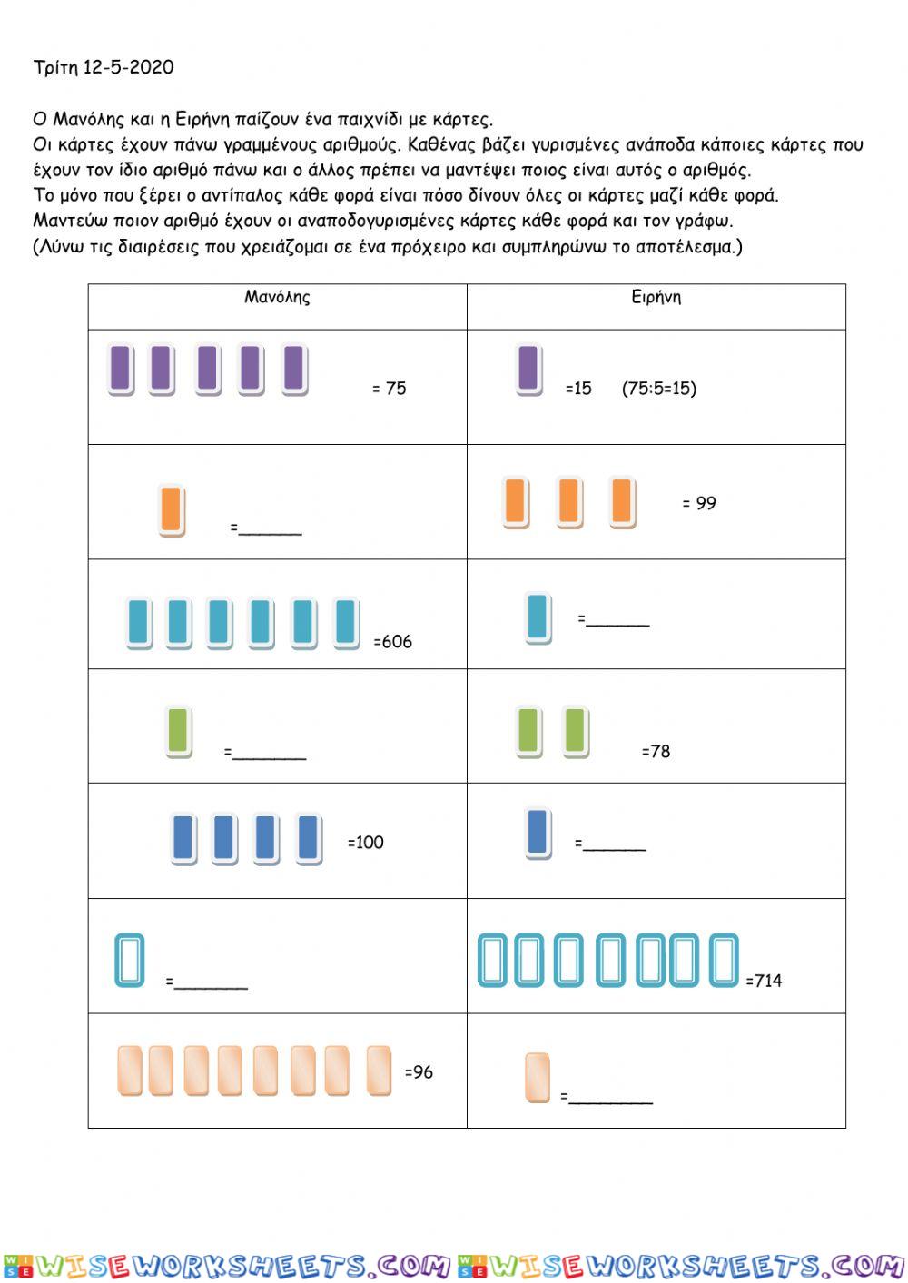 worksheet