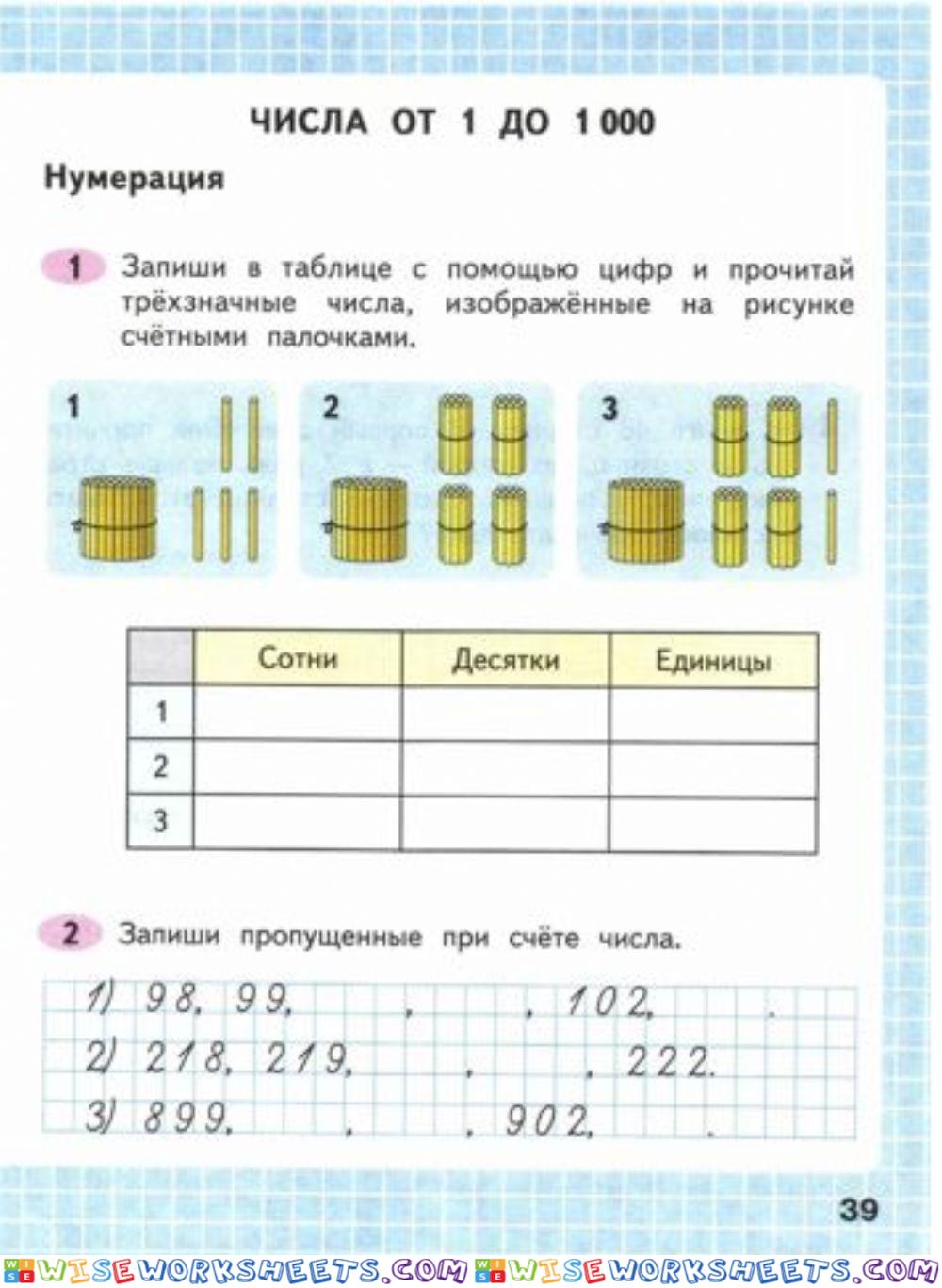 39 стр