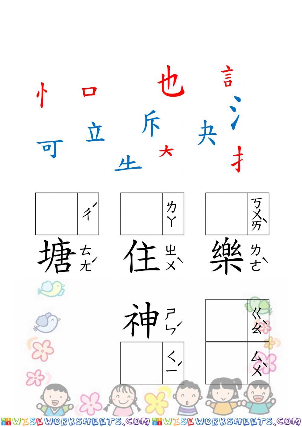 worksheet