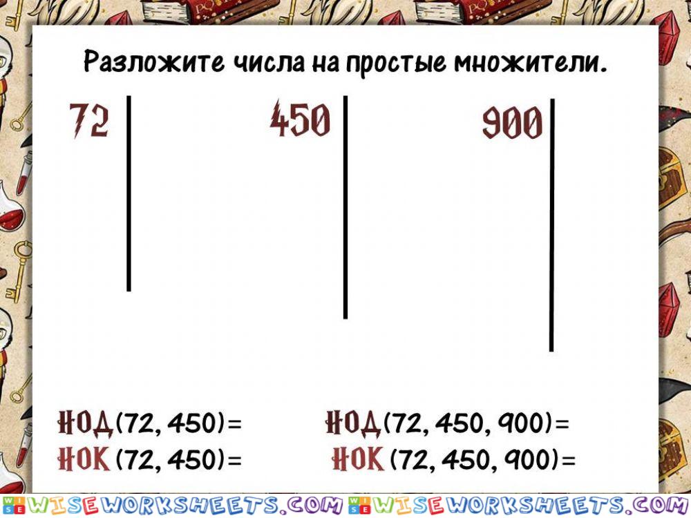 ГП и Делимость натуральных чисел - разминка 4