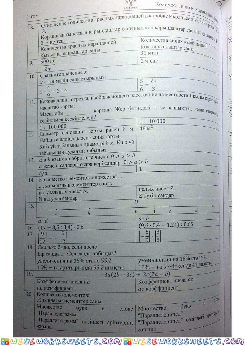 worksheet