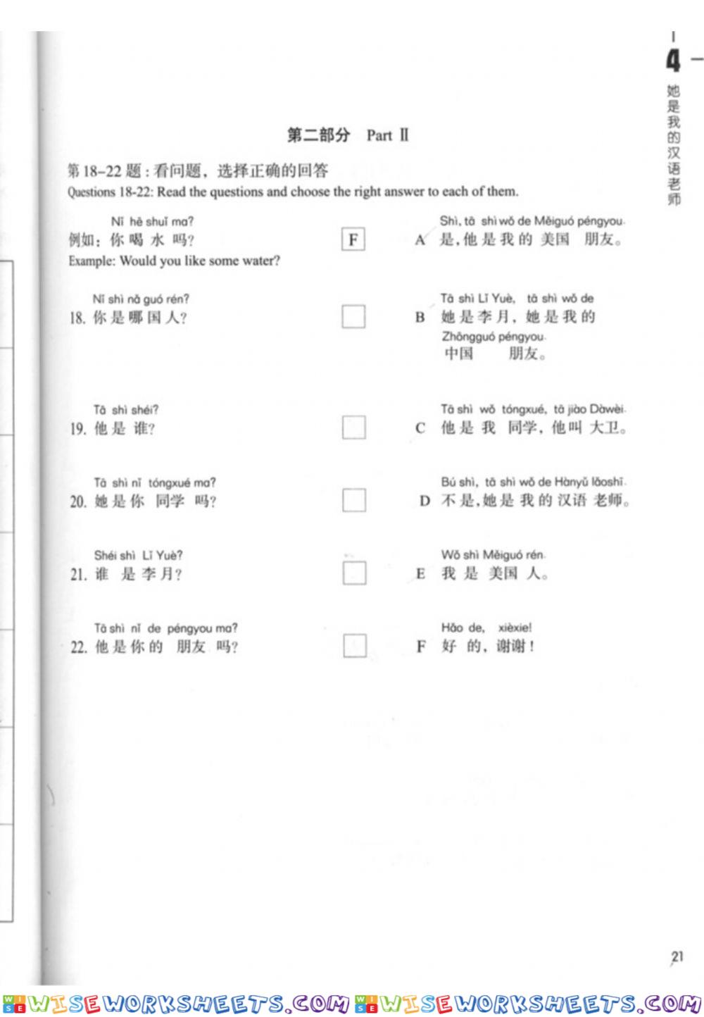 Hsk1-4-2