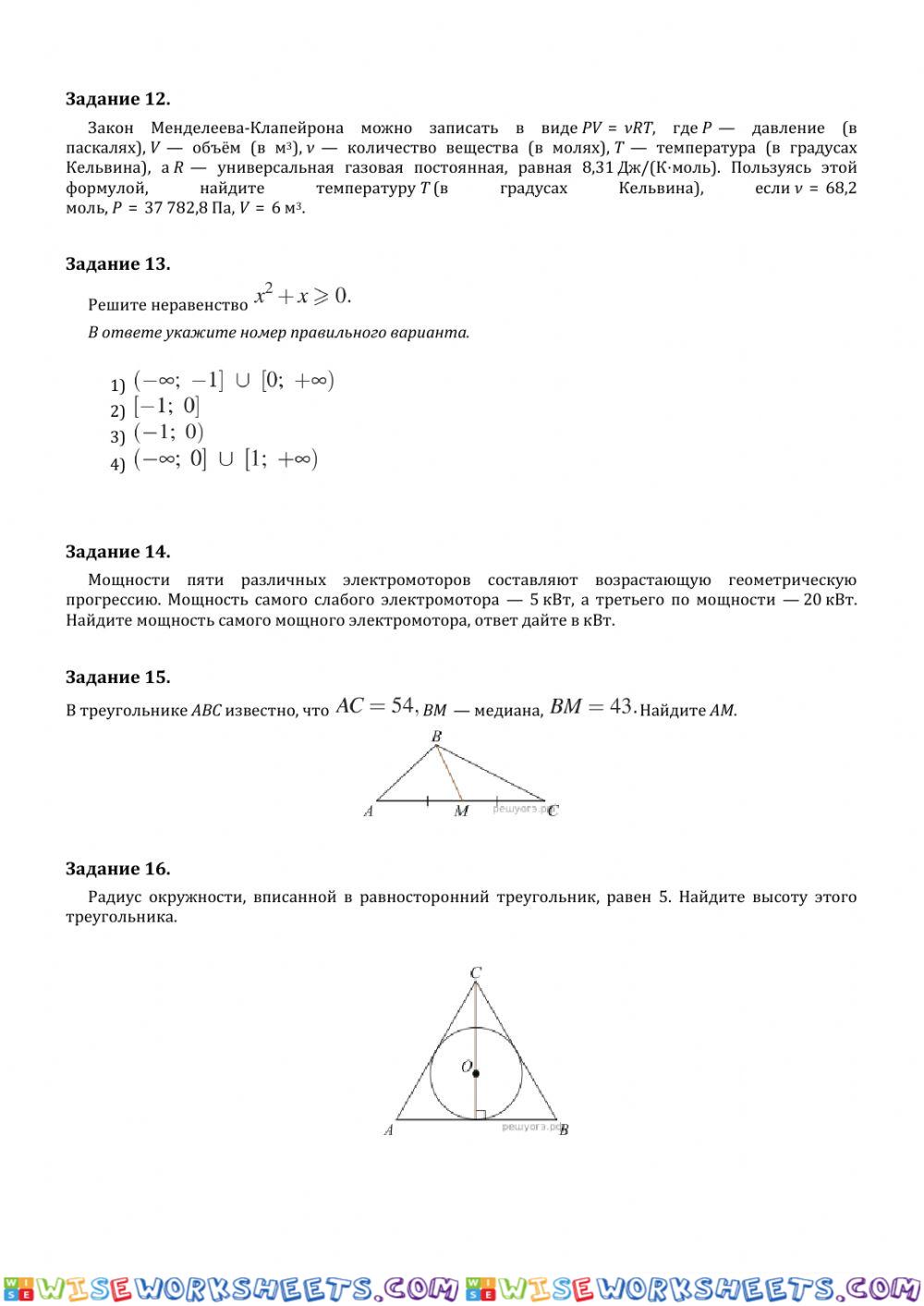 worksheet