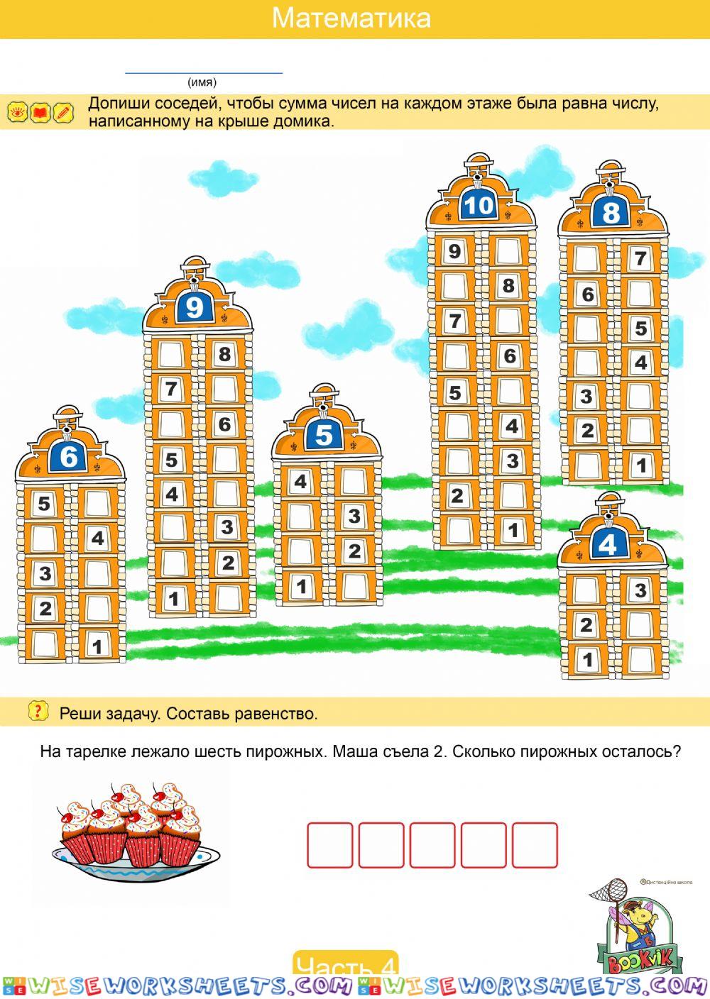 Контрольная работа 0 класс