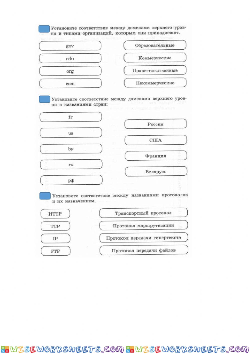 worksheet