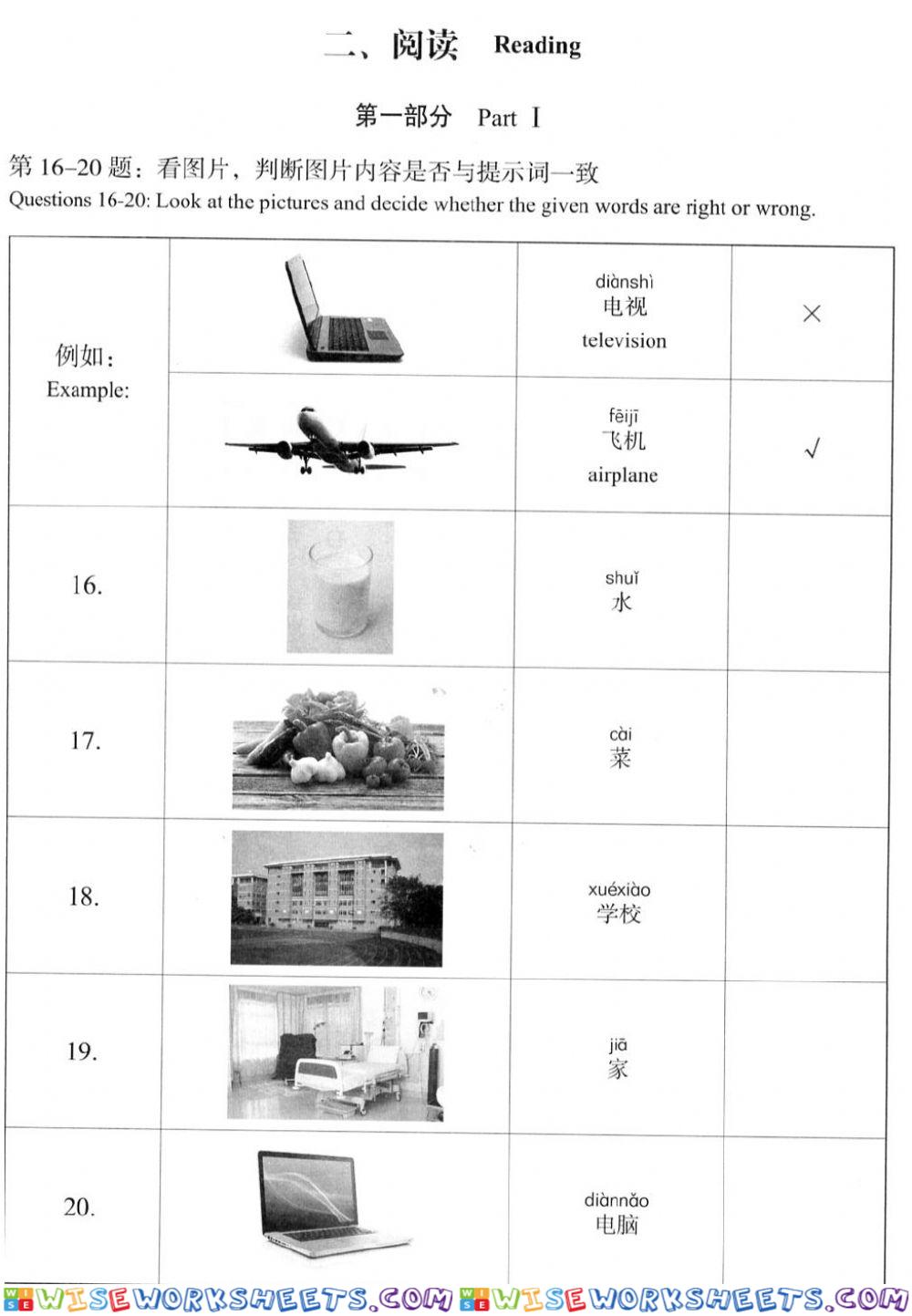 Hsk1-13wk