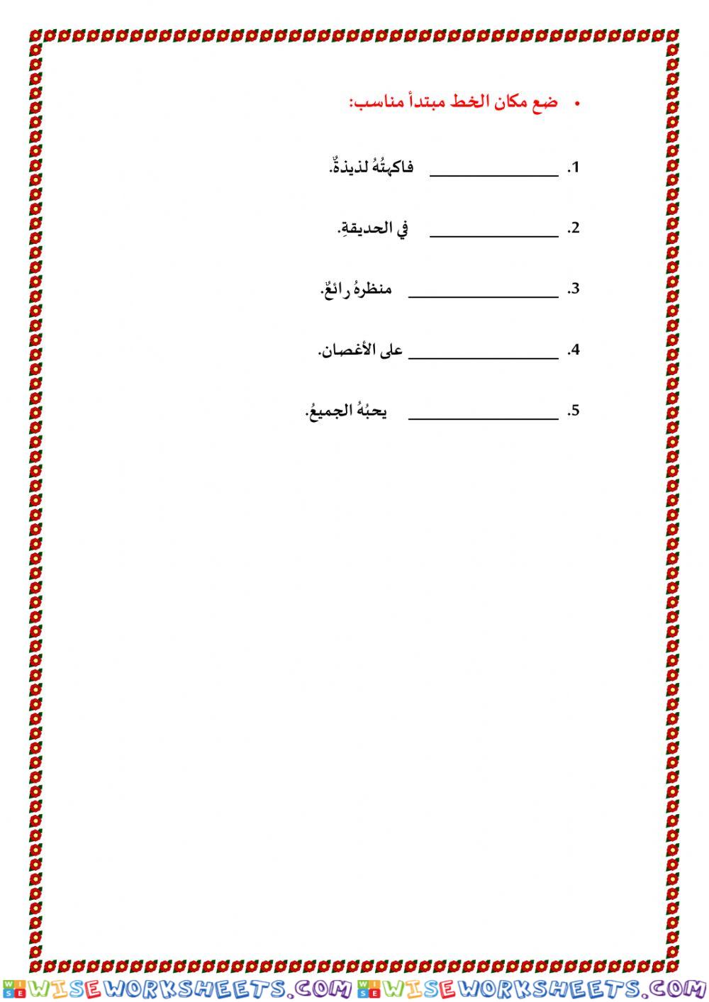 worksheet