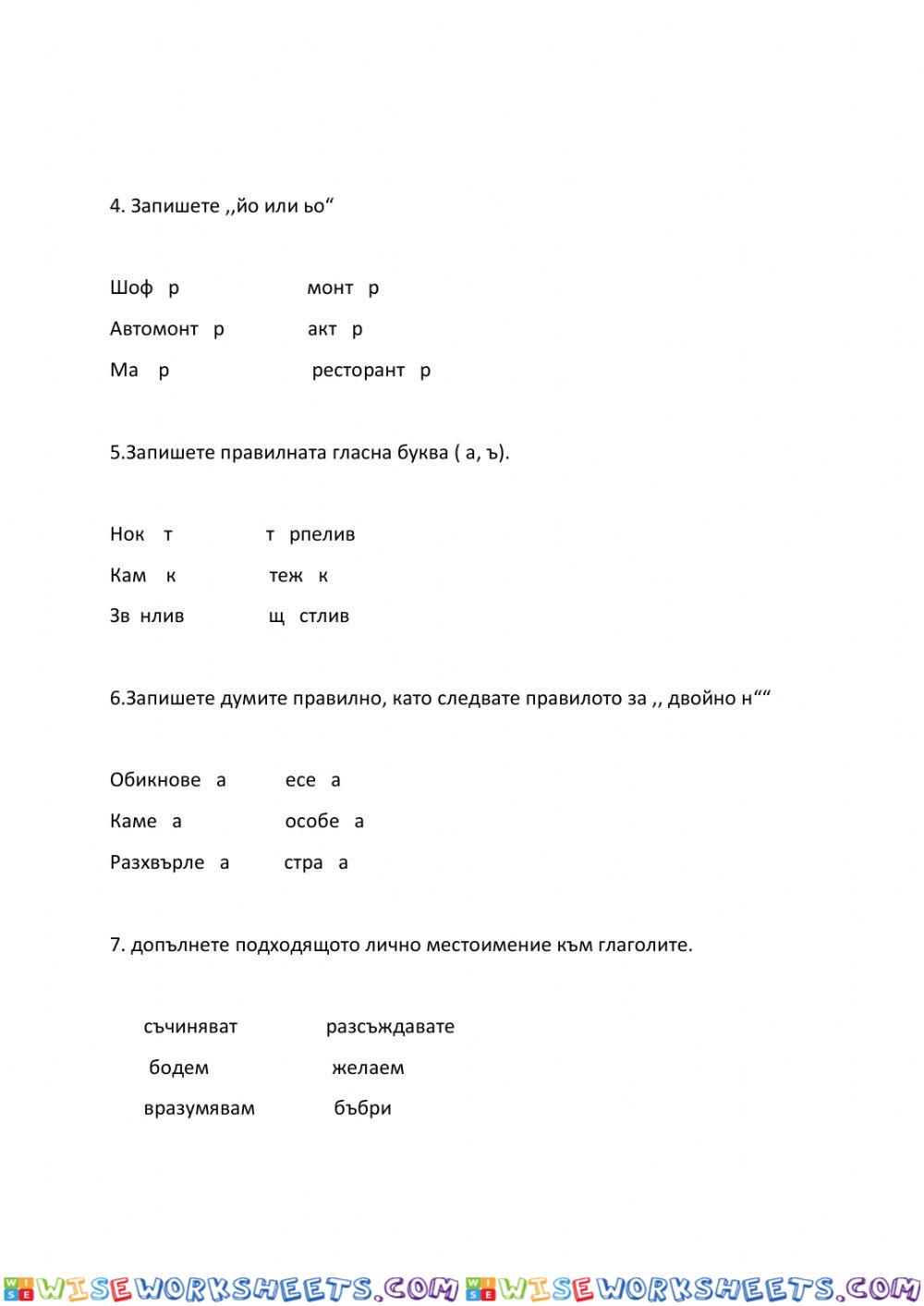 worksheet