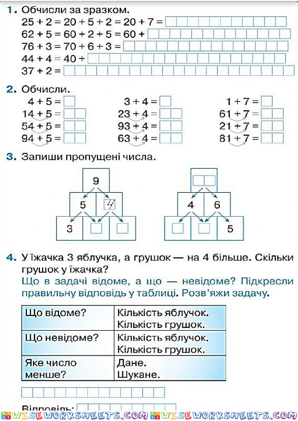 Додавання виду 45+3