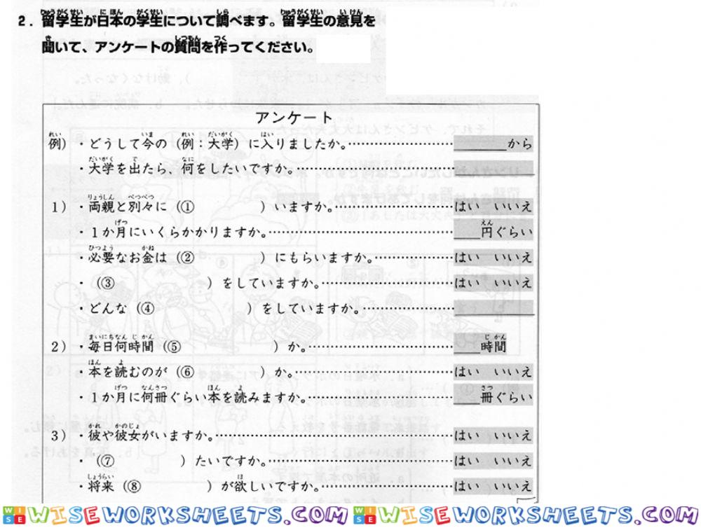 進階二l.40-聴解2