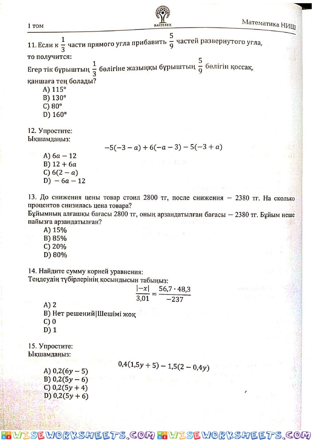 worksheet