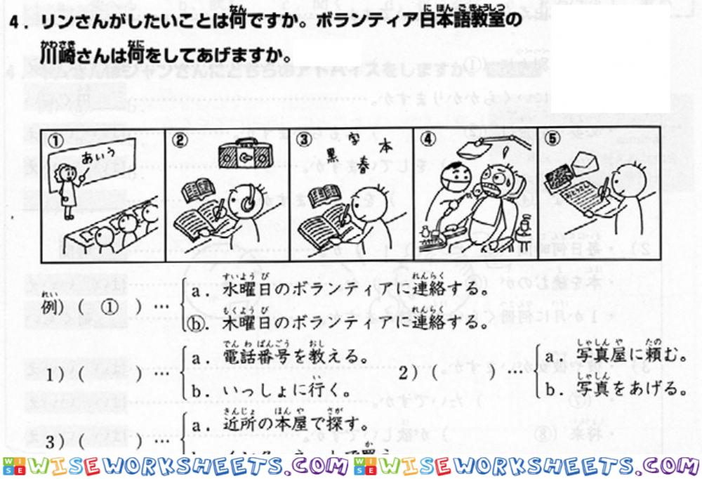 進階二l.39-聴解4