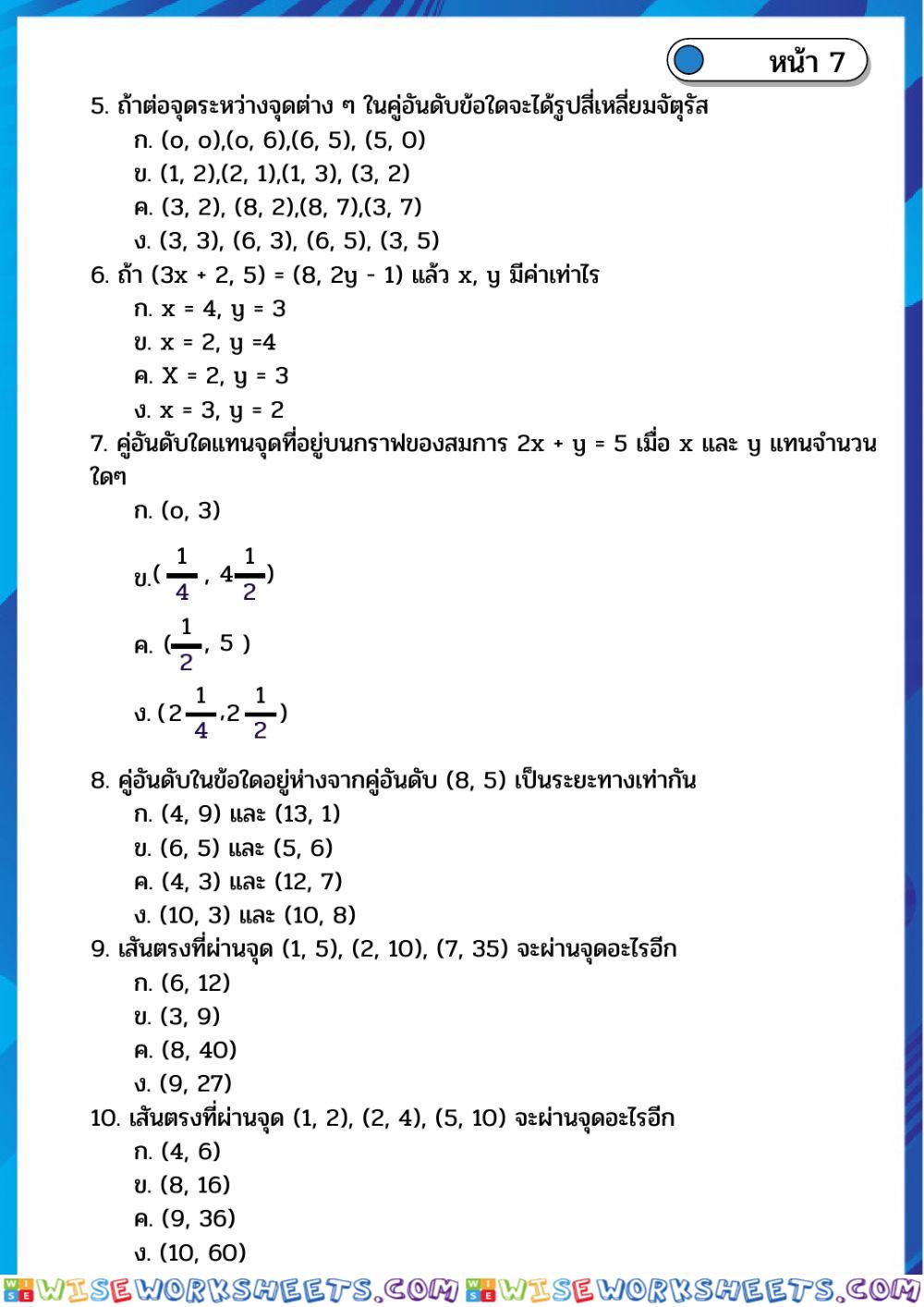 worksheet