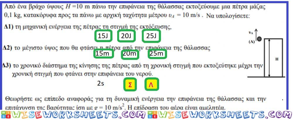 Mechanics test1